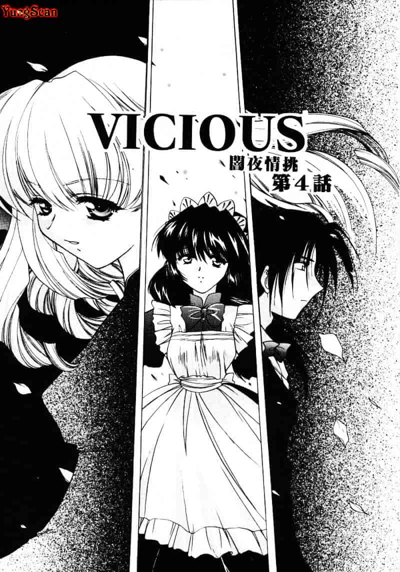 汉化版-[影崎夕那] ヴィシャス_第4集