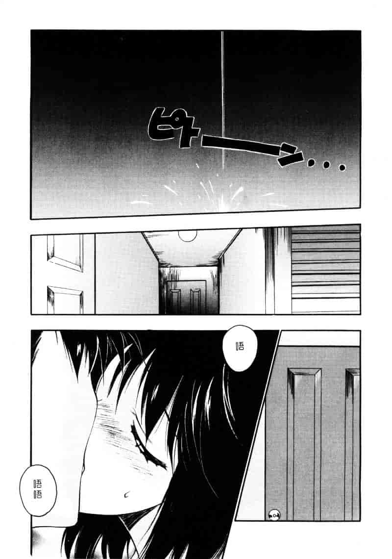 汉化版-[影崎夕那] ヴィシャス_第1集