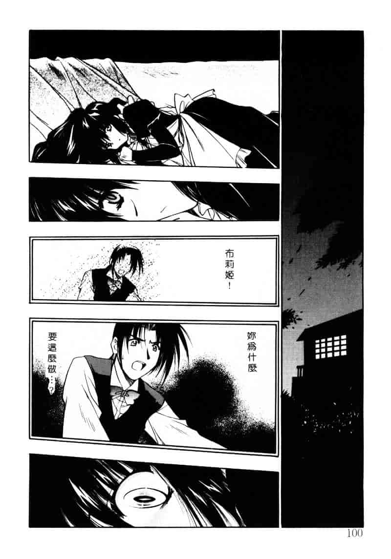 汉化版-[影崎夕那] ヴィシャス_第5集