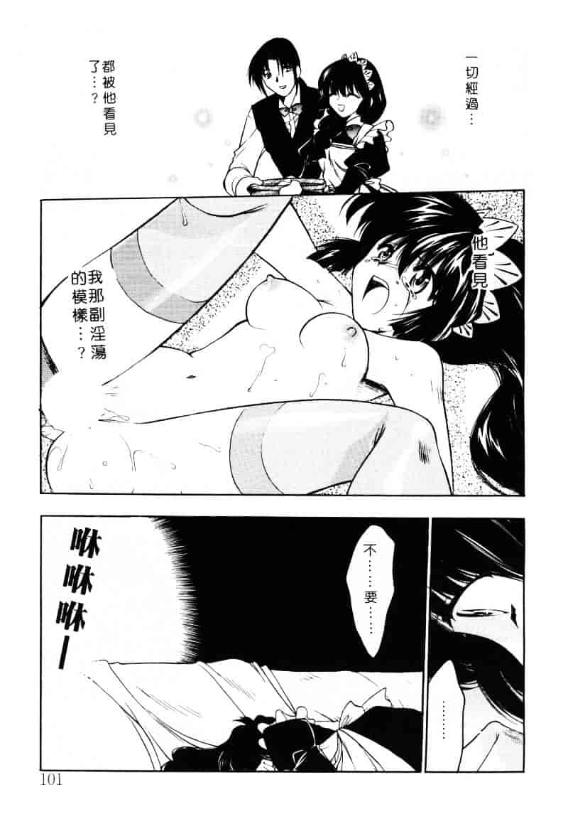 汉化版-[影崎夕那] ヴィシャス_第5集