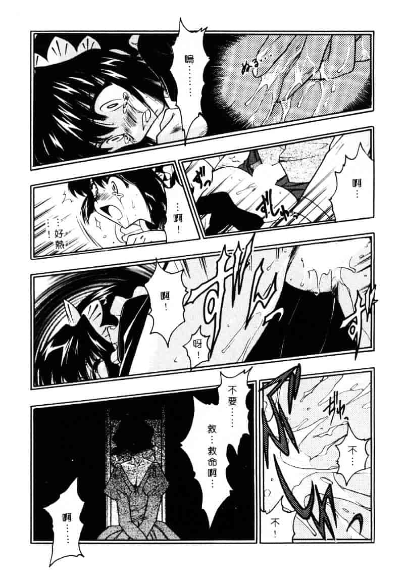 汉化版-[影崎夕那] ヴィシャス_第5集