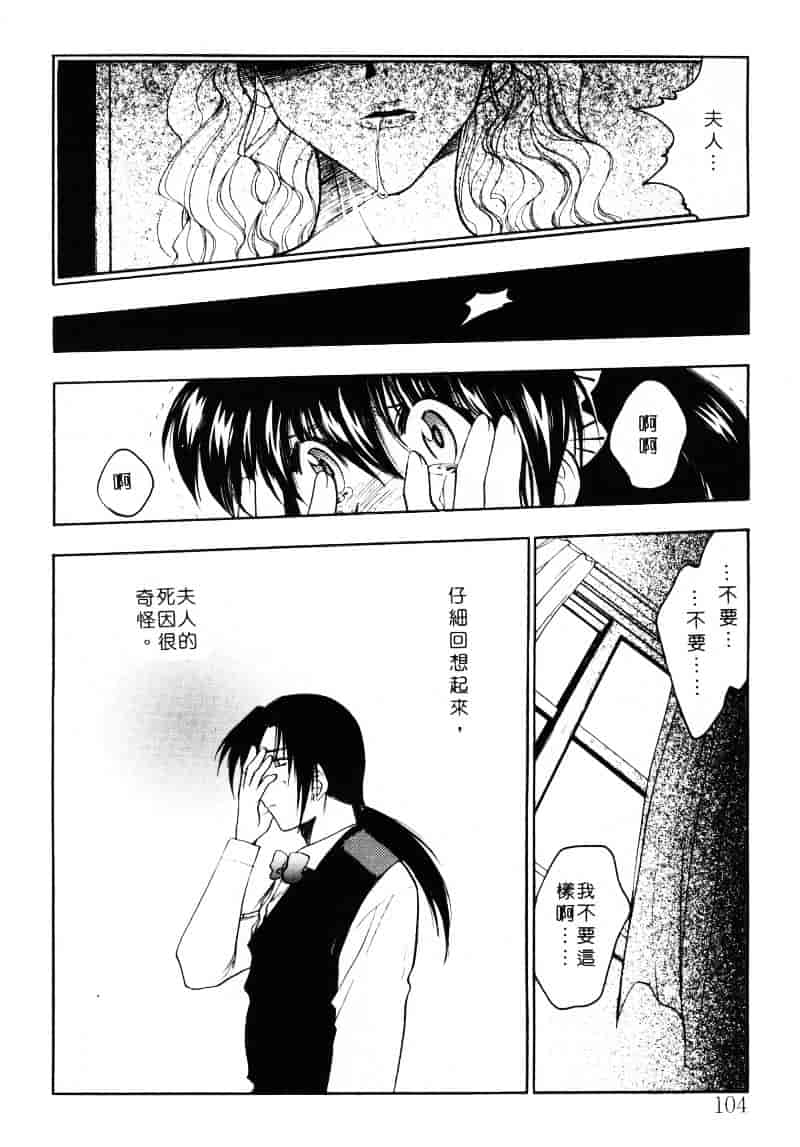 汉化版-[影崎夕那] ヴィシャス_第5集