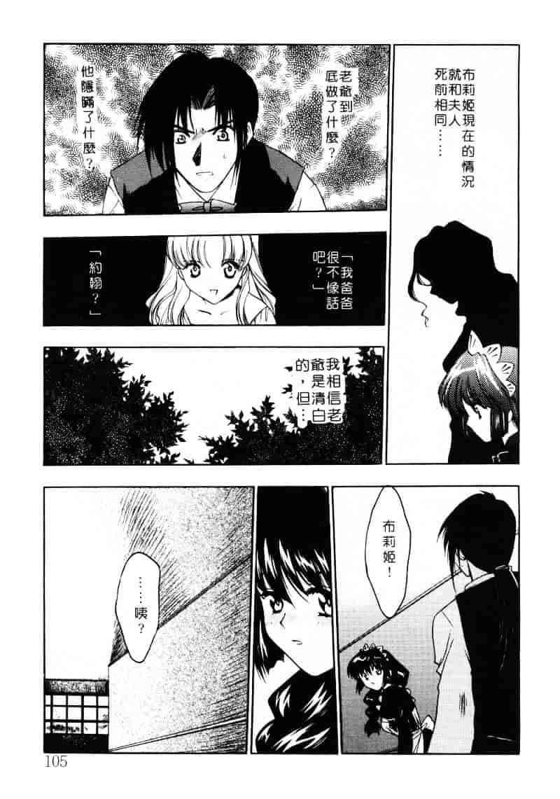 汉化版-[影崎夕那] ヴィシャス_第5集
