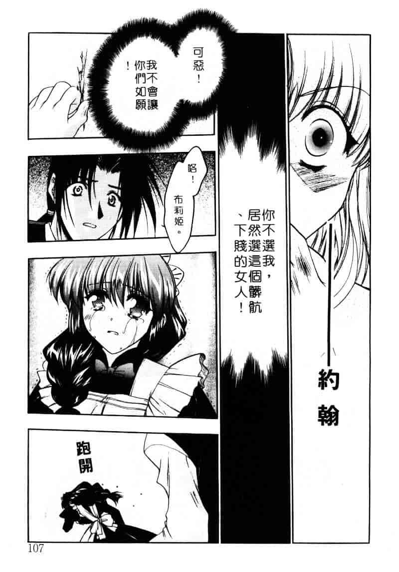 汉化版-[影崎夕那] ヴィシャス_第5集