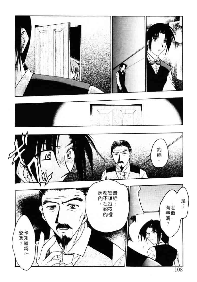 汉化版-[影崎夕那] ヴィシャス_第5集