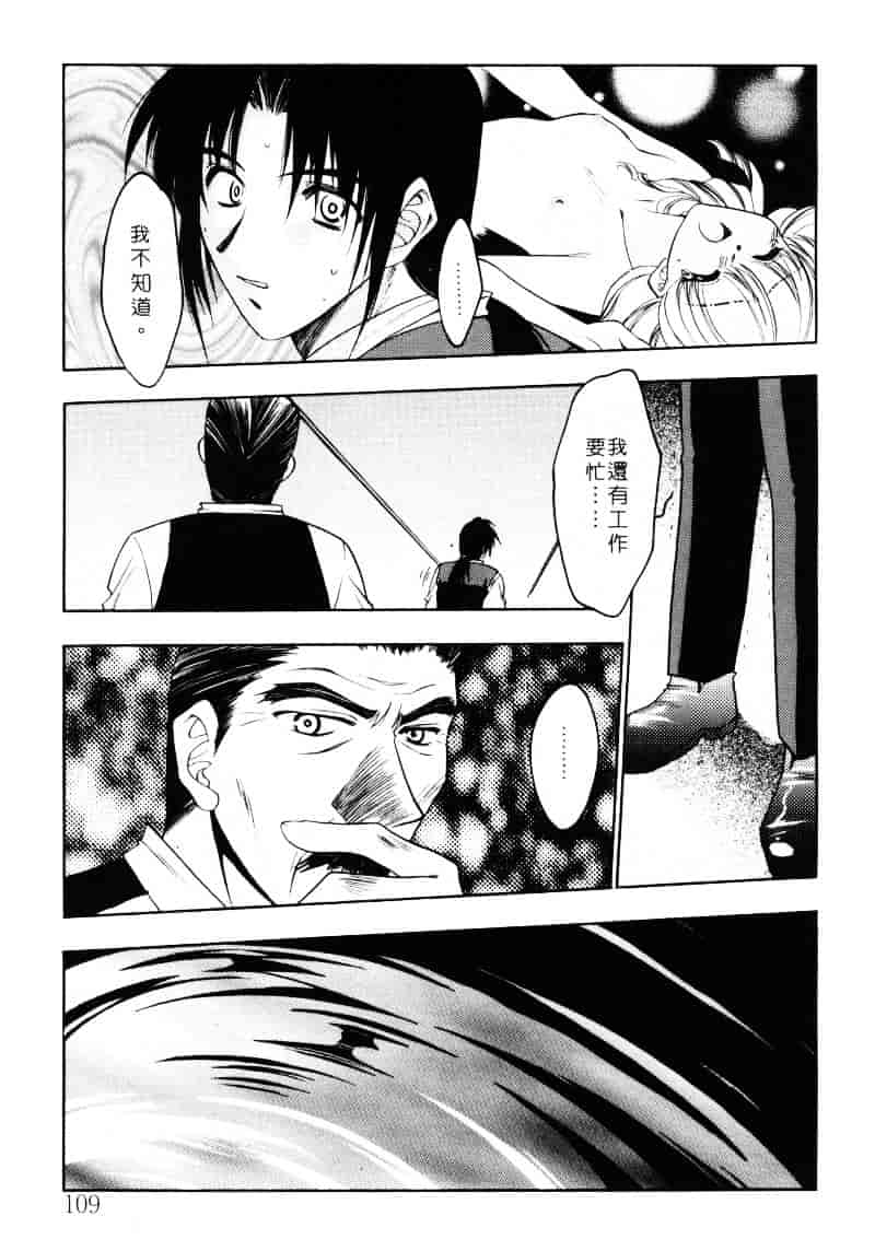 汉化版-[影崎夕那] ヴィシャス_第5集