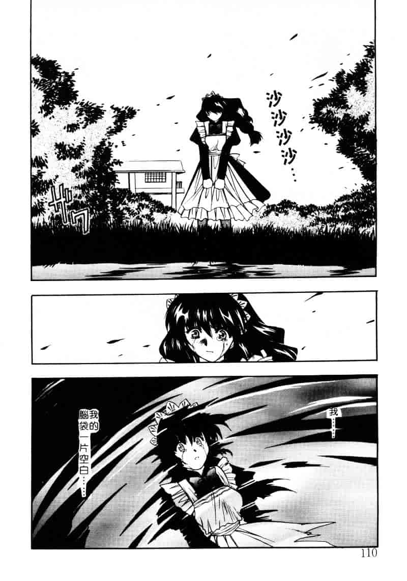 汉化版-[影崎夕那] ヴィシャス_第5集