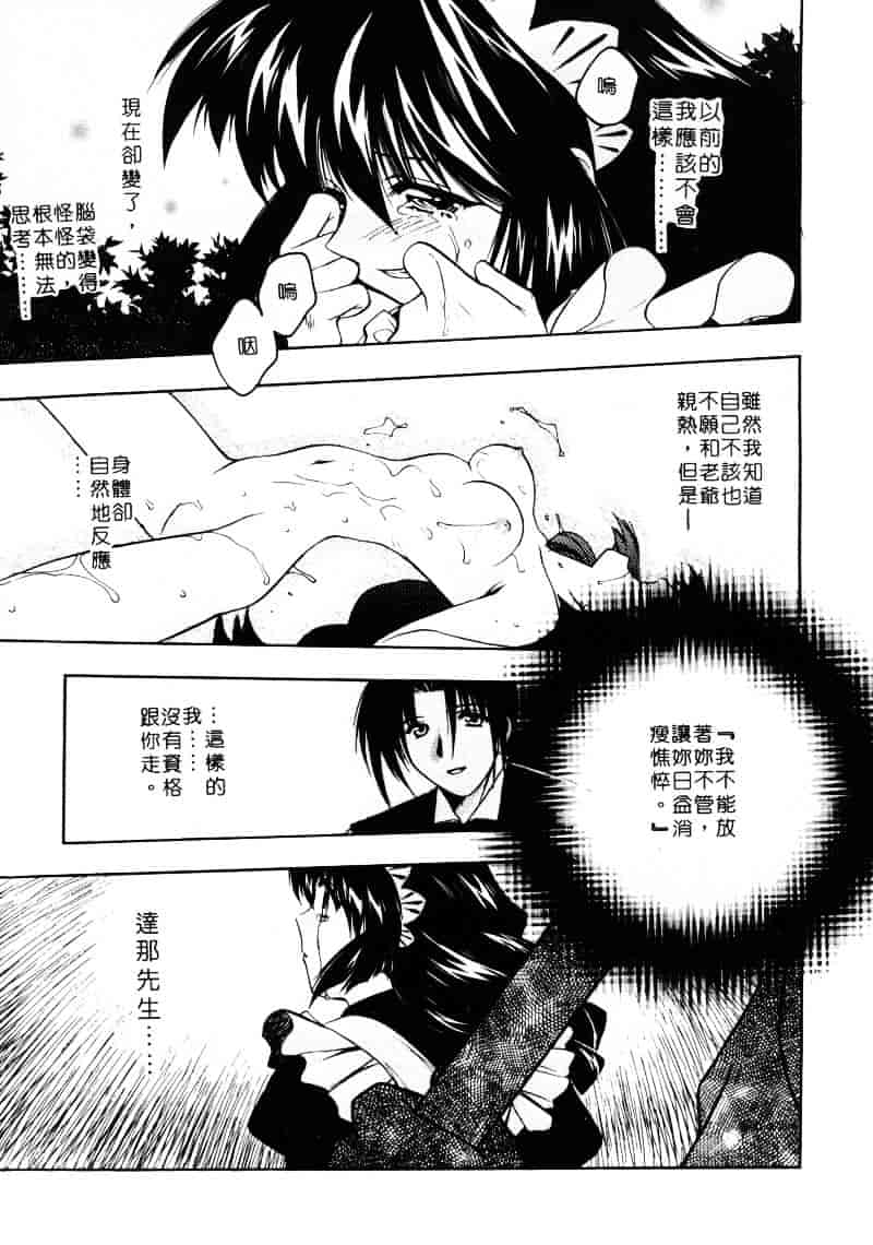 汉化版-[影崎夕那] ヴィシャス_第5集