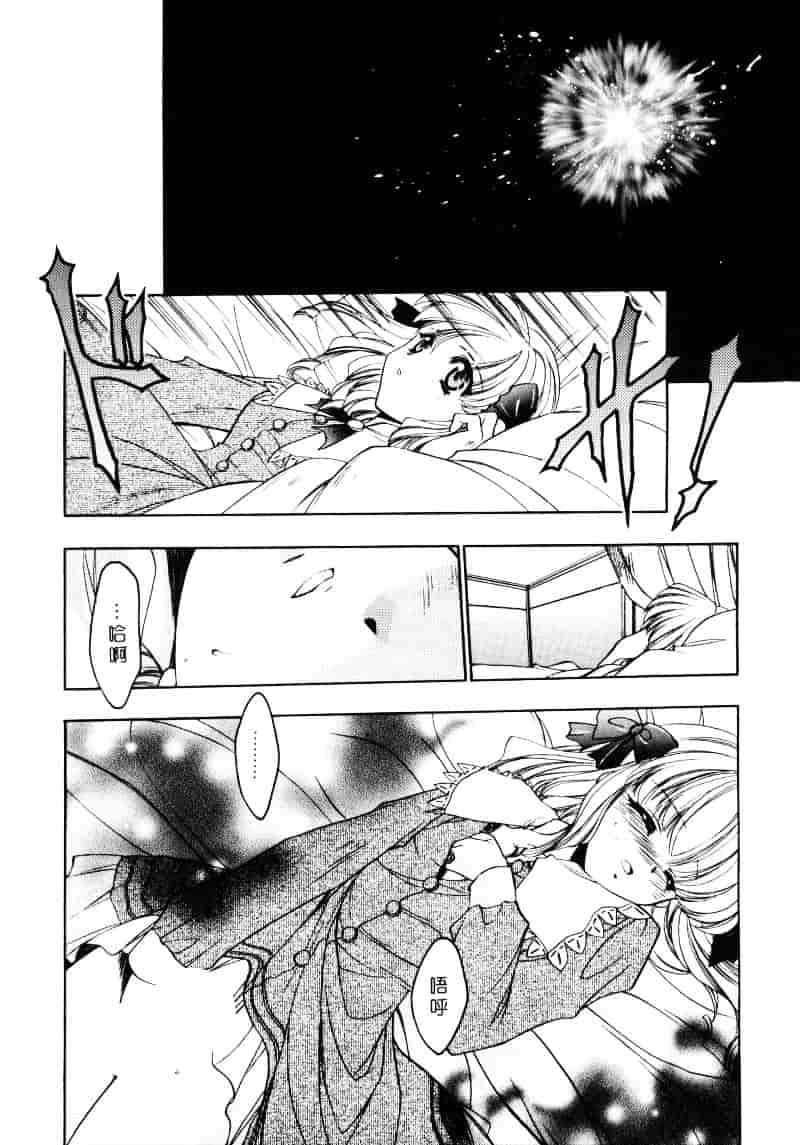 汉化版-[影崎夕那] ヴィシャス_第5集