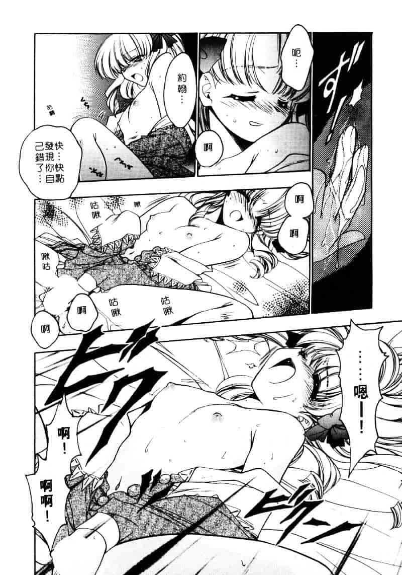 汉化版-[影崎夕那] ヴィシャス_第5集