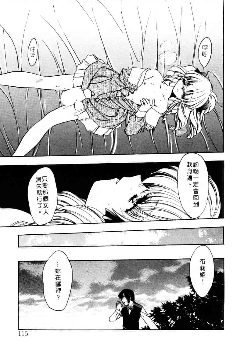 汉化版-[影崎夕那] ヴィシャス_第5集