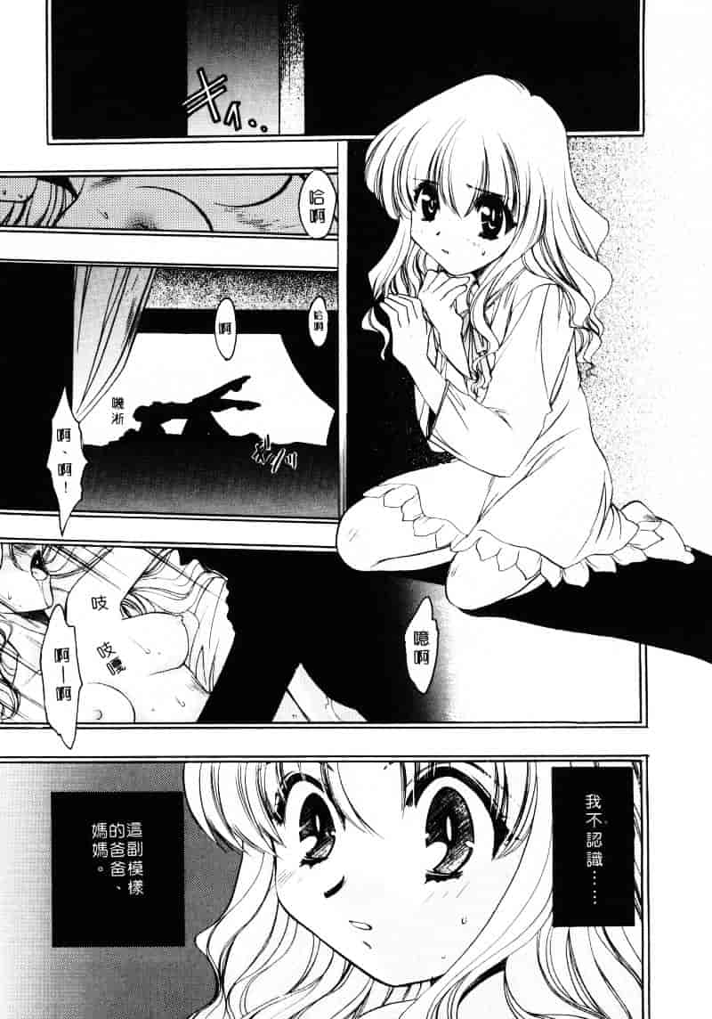 汉化版-[影崎夕那] ヴィシャス_第5集