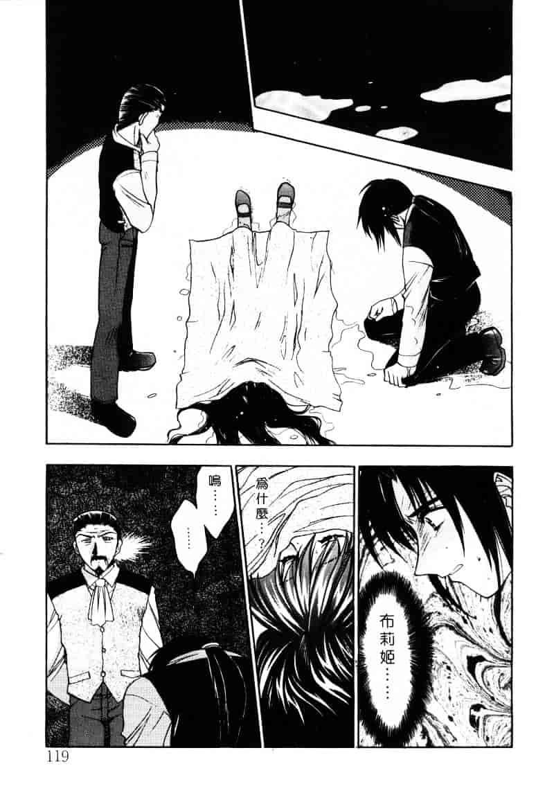 汉化版-[影崎夕那] ヴィシャス_第5集