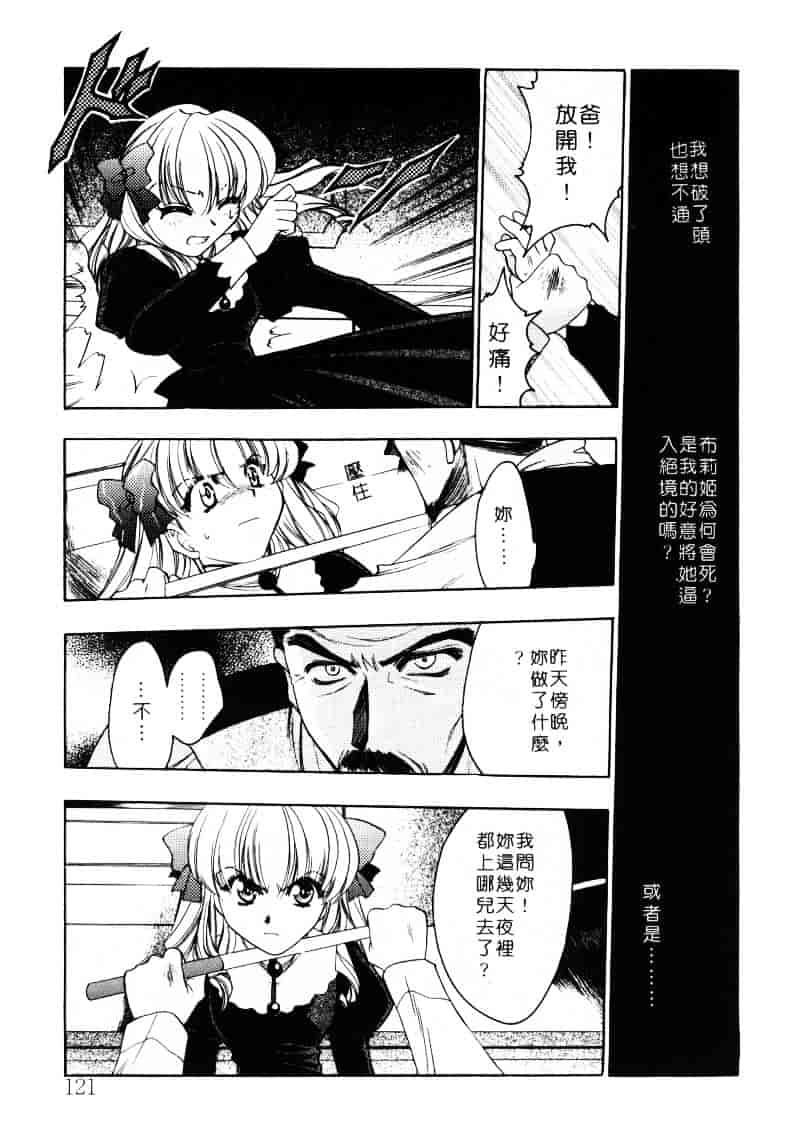 汉化版-[影崎夕那] ヴィシャス_第5集