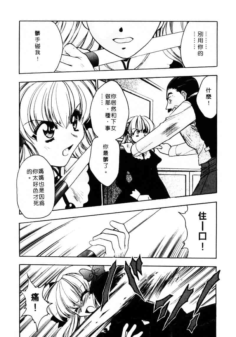 汉化版-[影崎夕那] ヴィシャス_第5集