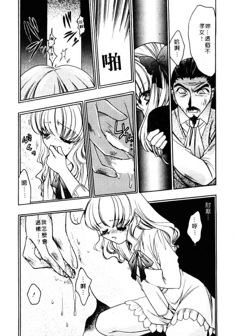 汉化版-[影崎夕那] ヴィシャス_第5集