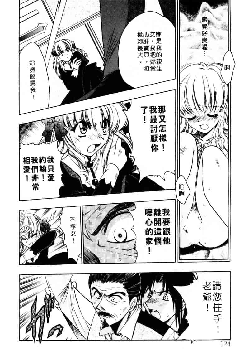 汉化版-[影崎夕那] ヴィシャス_第5集