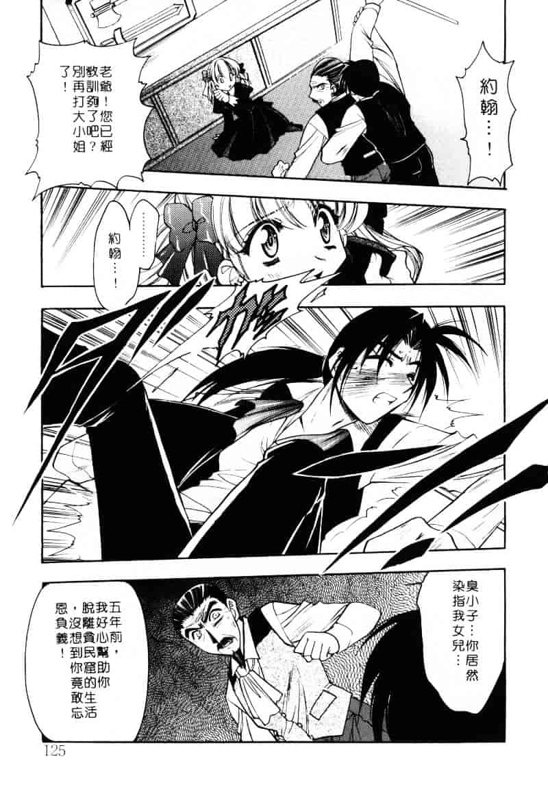 汉化版-[影崎夕那] ヴィシャス_第6集