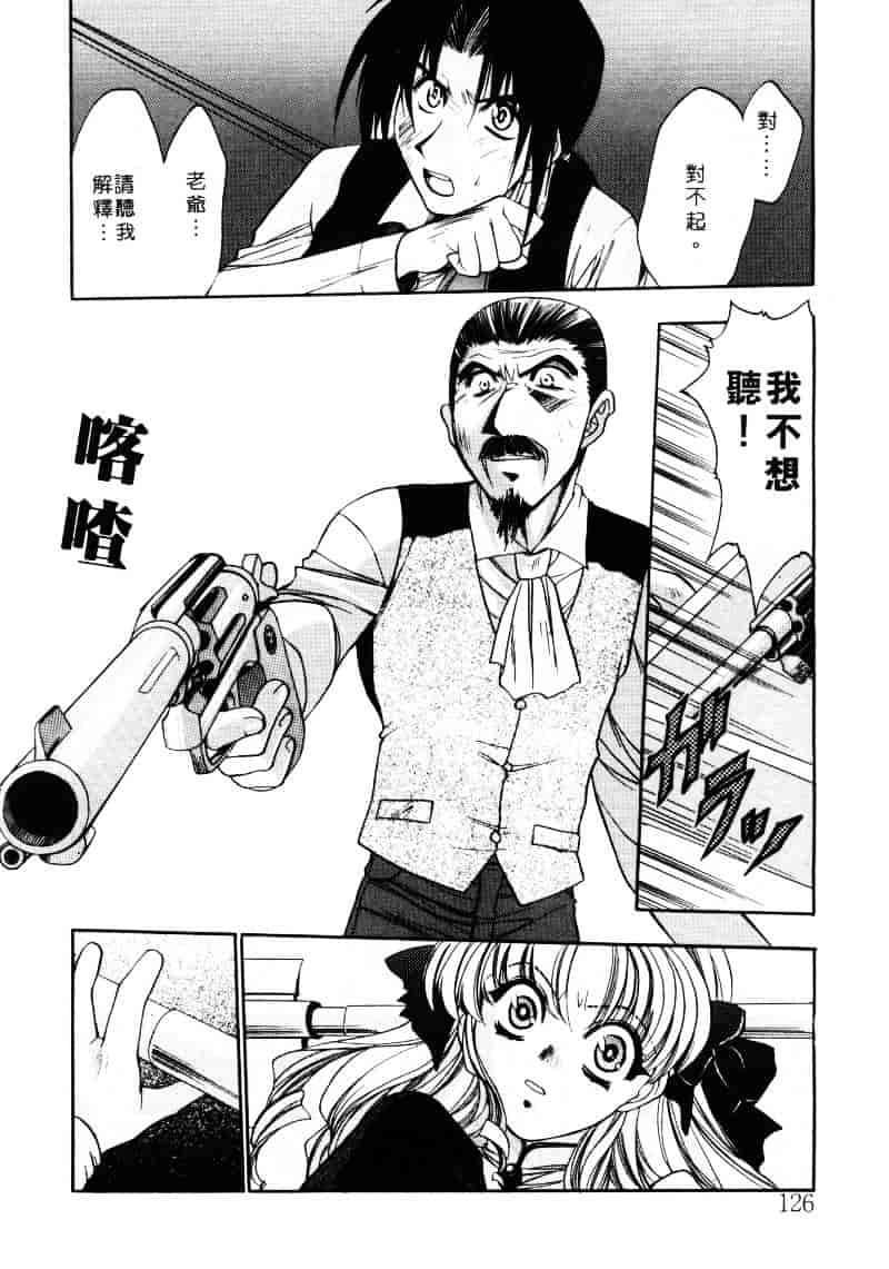 汉化版-[影崎夕那] ヴィシャス_第6集
