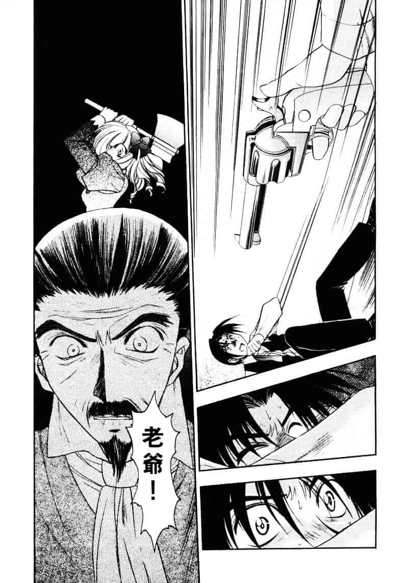 汉化版-[影崎夕那] ヴィシャス_第6集