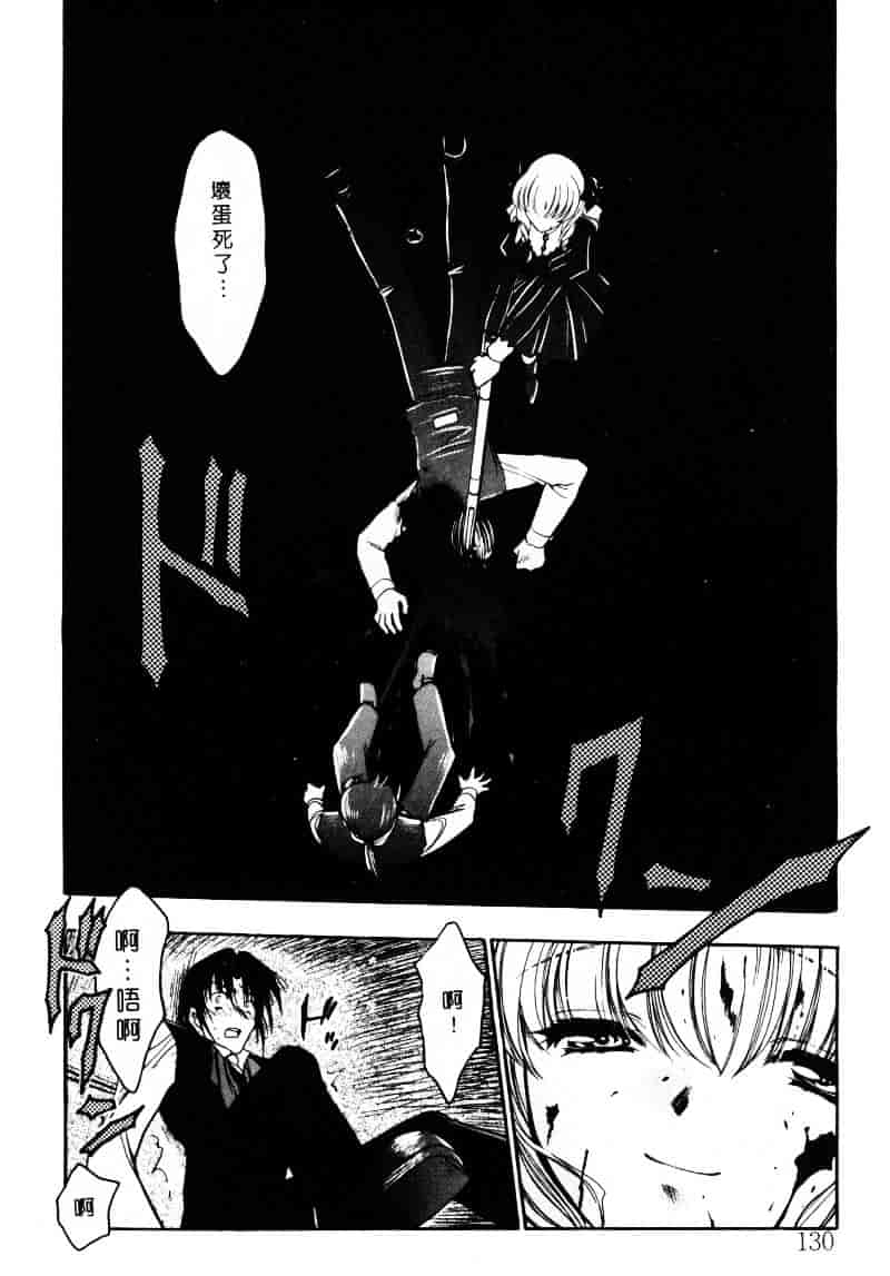 汉化版-[影崎夕那] ヴィシャス_第6集