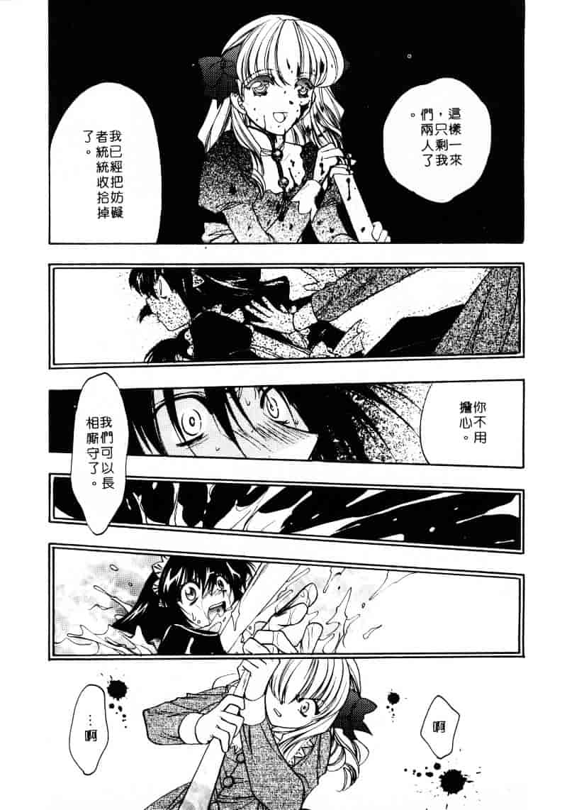 汉化版-[影崎夕那] ヴィシャス_第6集