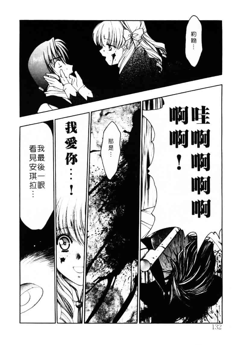 汉化版-[影崎夕那] ヴィシャス_第6集