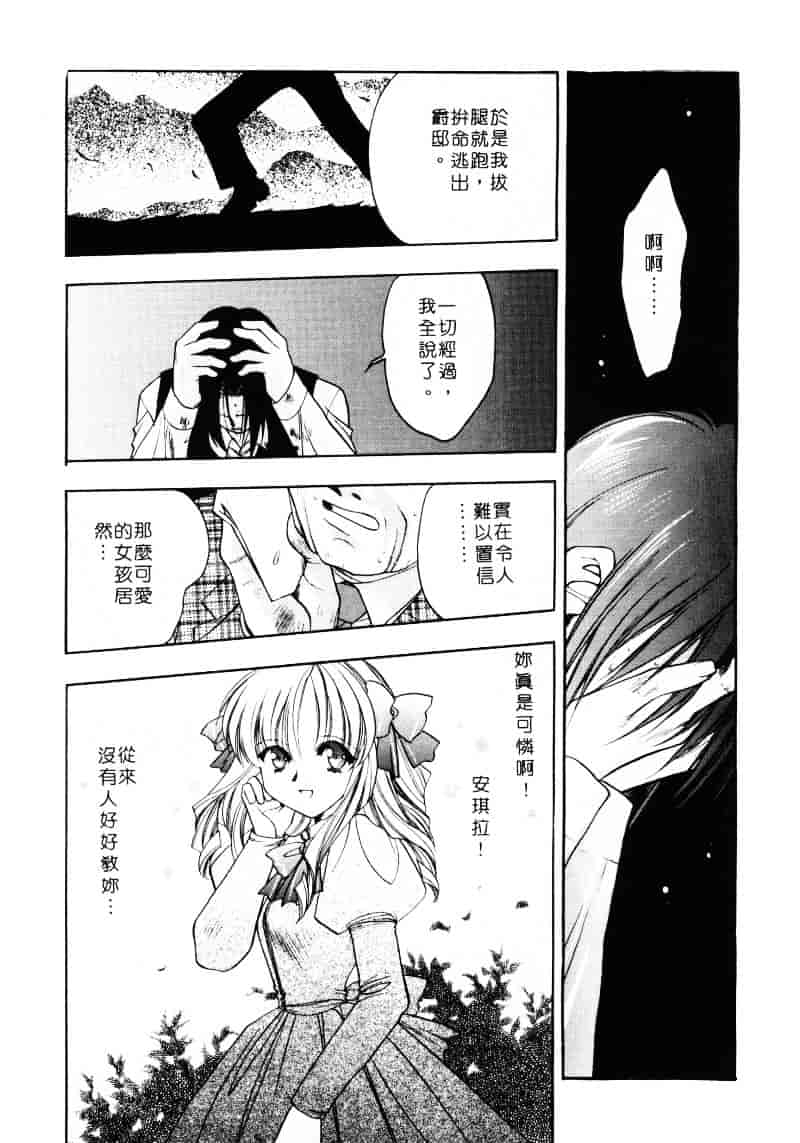 汉化版-[影崎夕那] ヴィシャス_第6集
