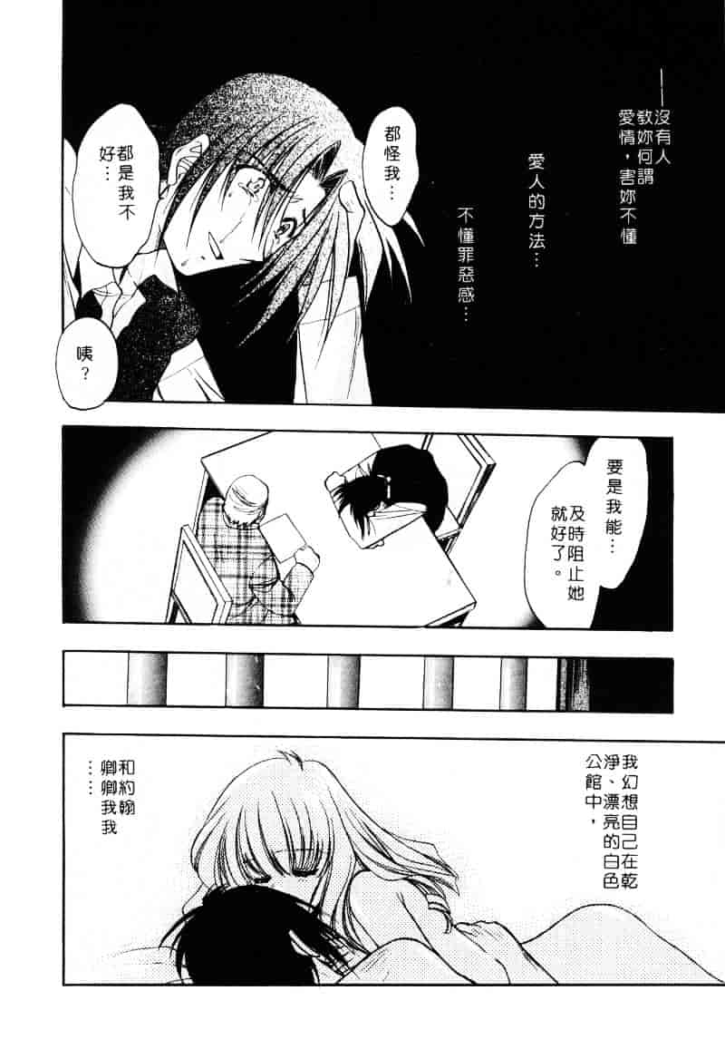 汉化版-[影崎夕那] ヴィシャス_第6集