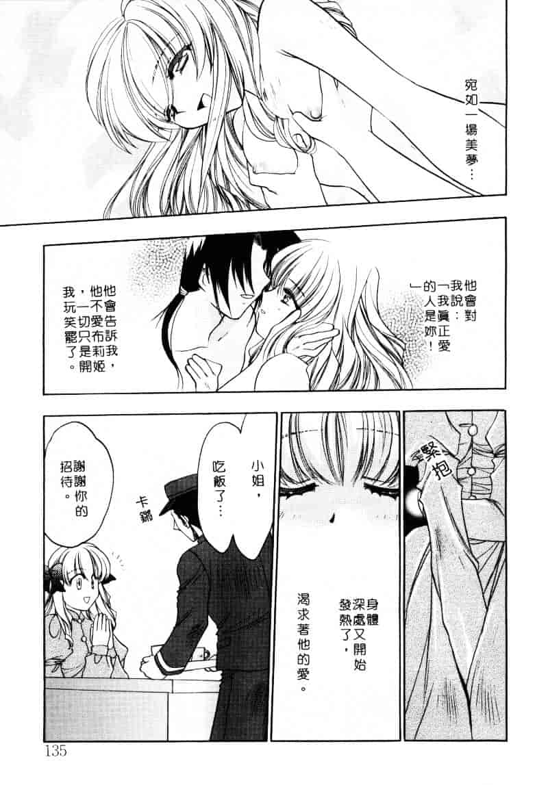 汉化版-[影崎夕那] ヴィシャス_第6集