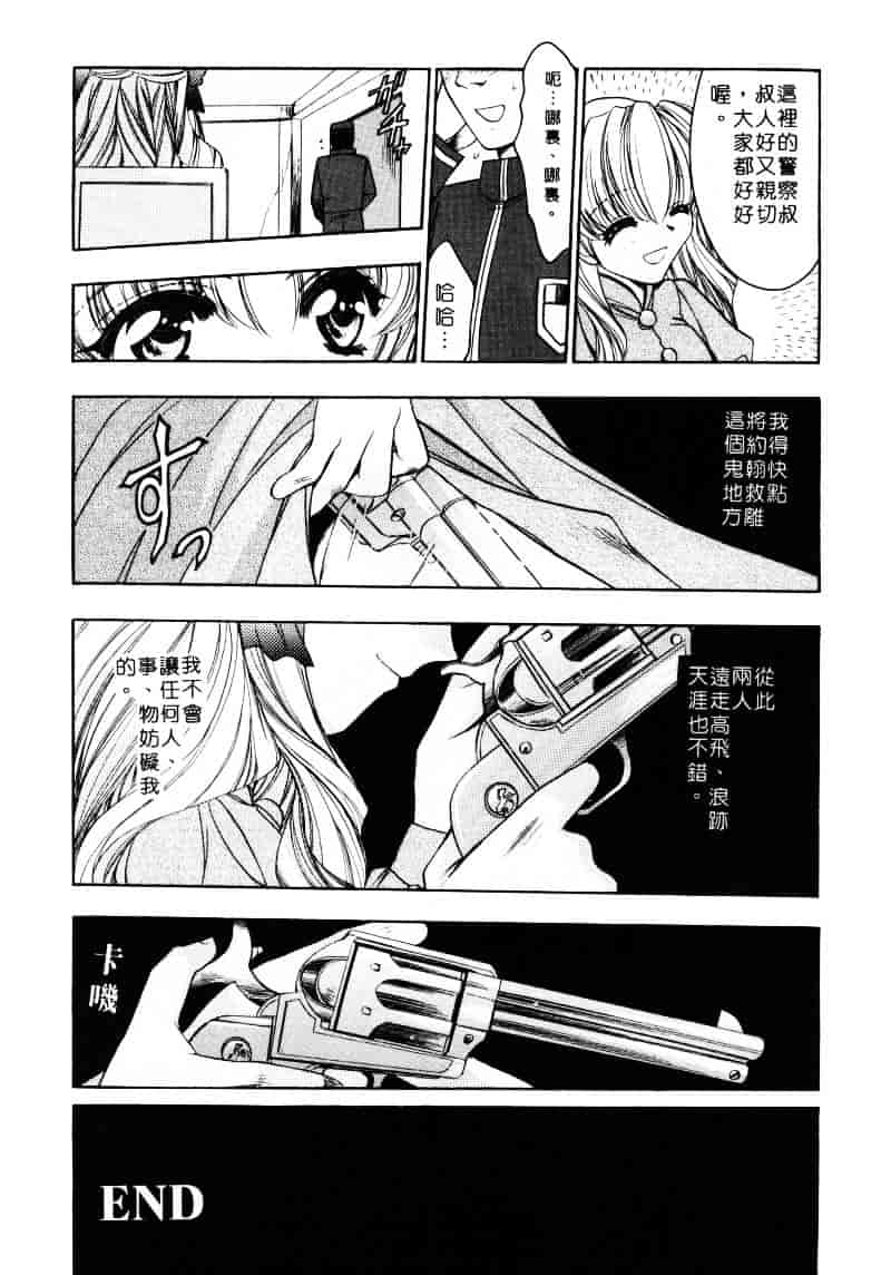 汉化版-[影崎夕那] ヴィシャス_第6集