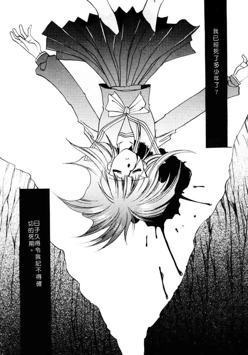 汉化版-[影崎夕那] ヴィシャス_第6集