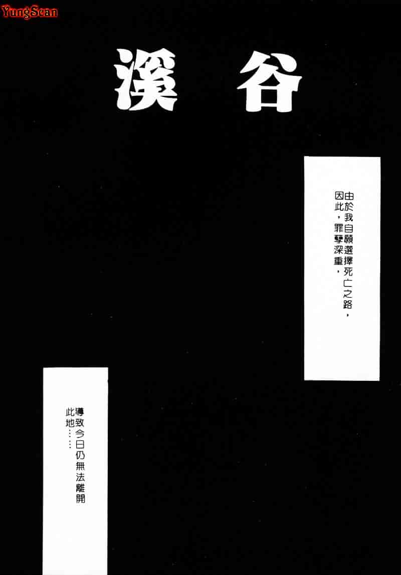 汉化版-[影崎夕那] ヴィシャス_第6集