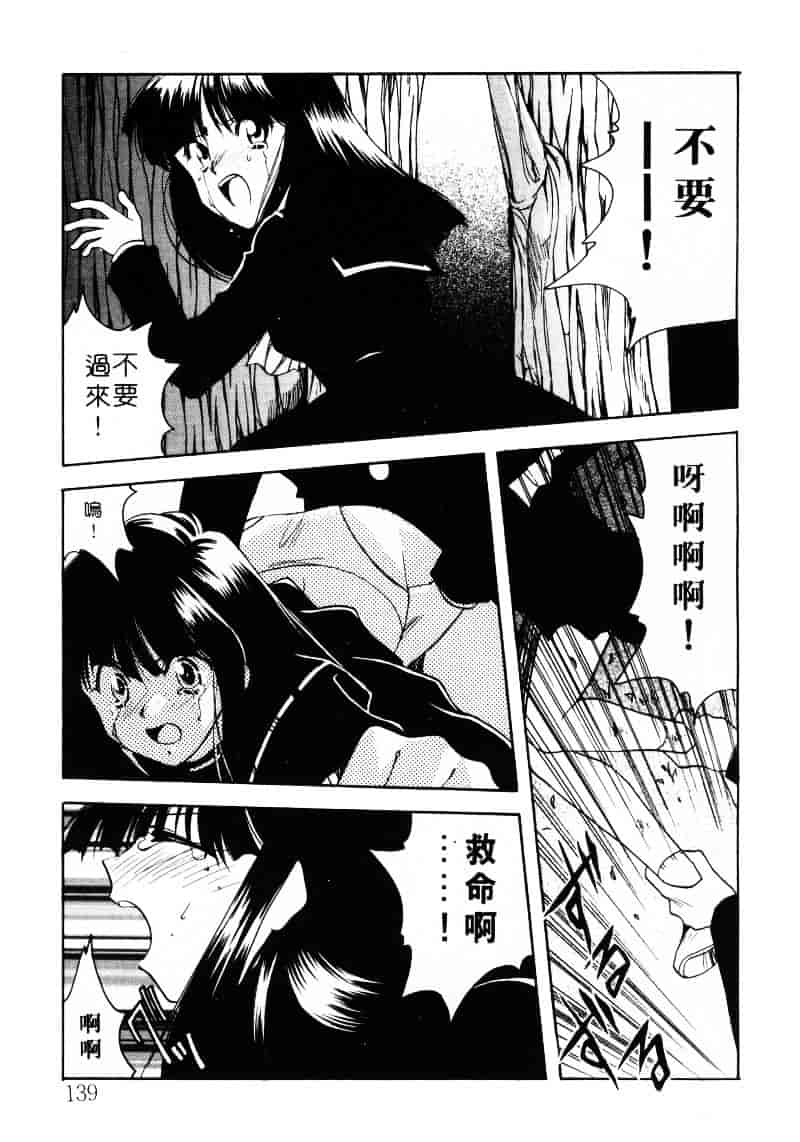 汉化版-[影崎夕那] ヴィシャス_第6集