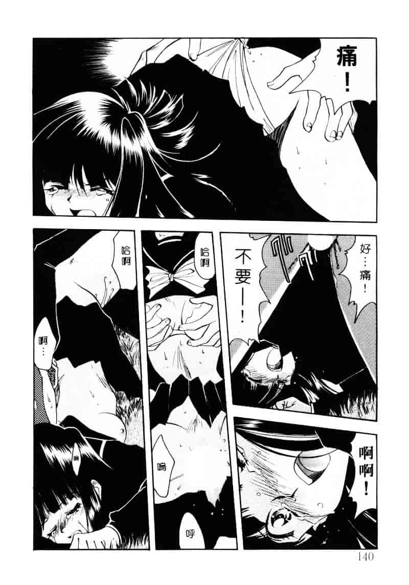 汉化版-[影崎夕那] ヴィシャス_第6集