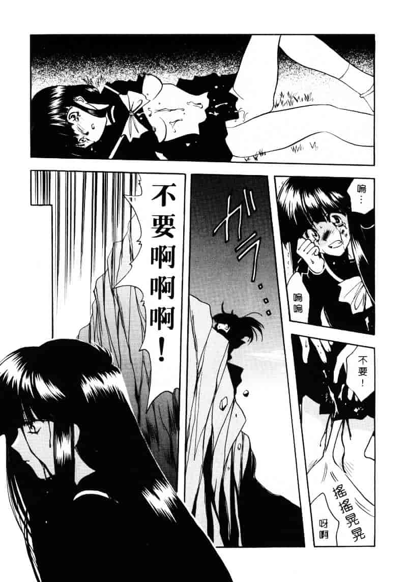 汉化版-[影崎夕那] ヴィシャス_第6集