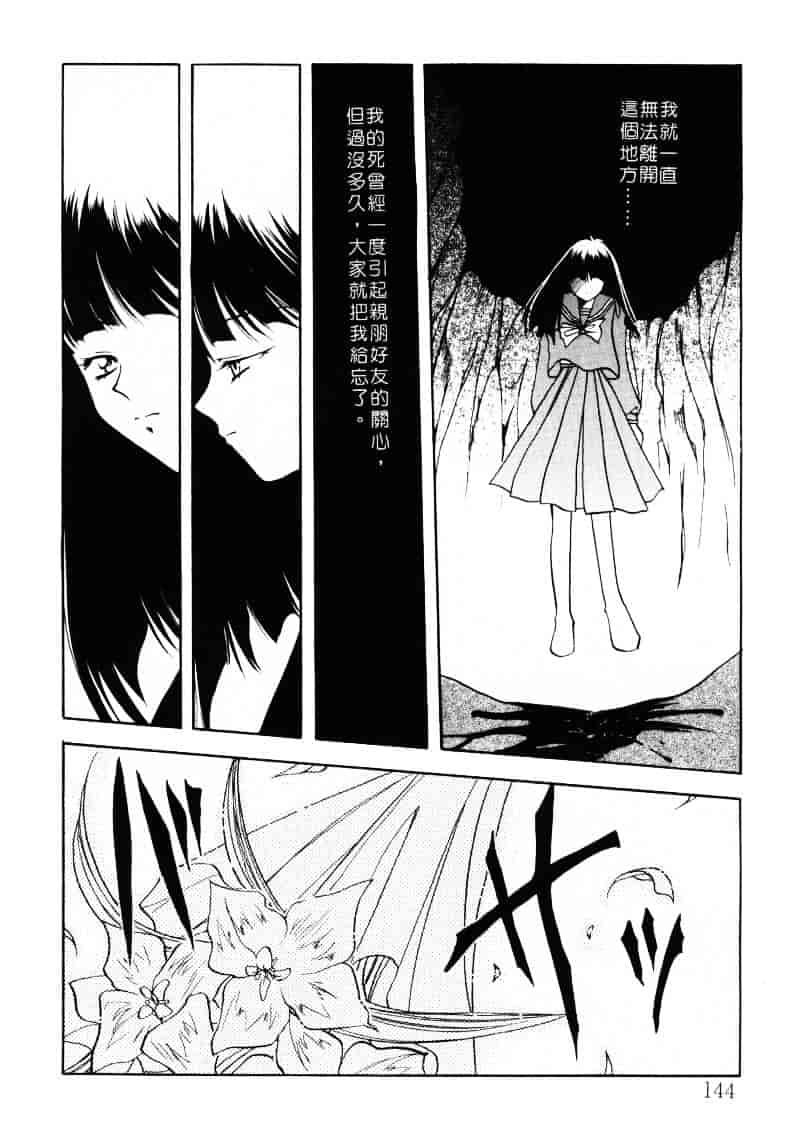 汉化版-[影崎夕那] ヴィシャス_第6集