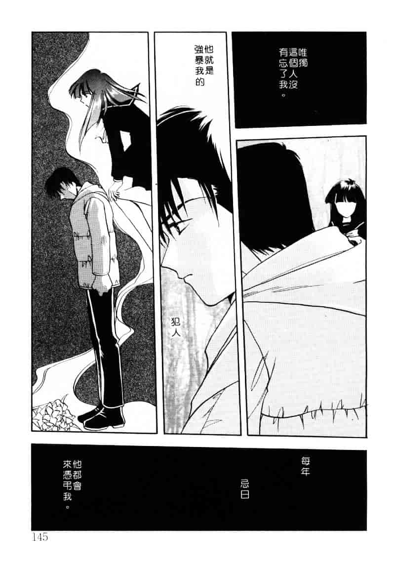 汉化版-[影崎夕那] ヴィシャス_第6集