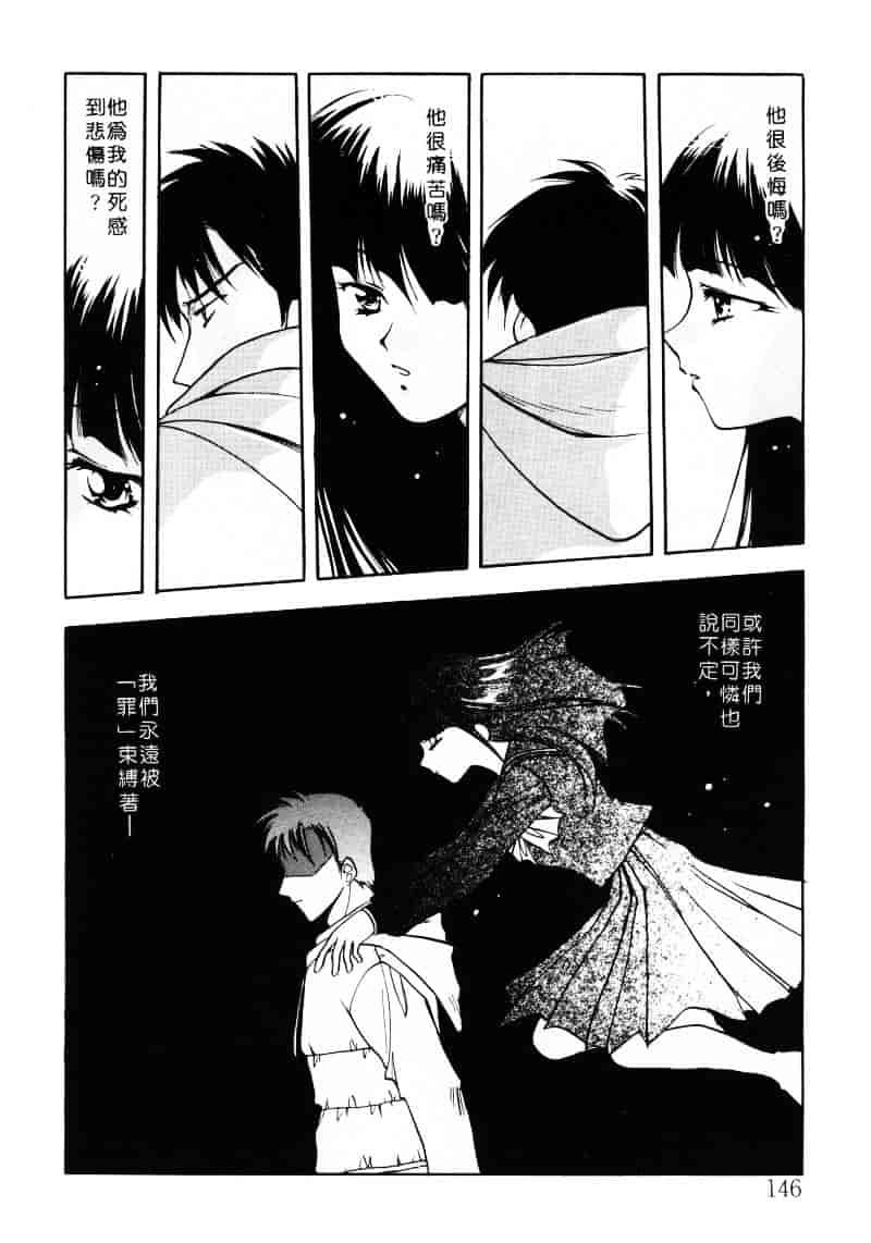 汉化版-[影崎夕那] ヴィシャス_第6集