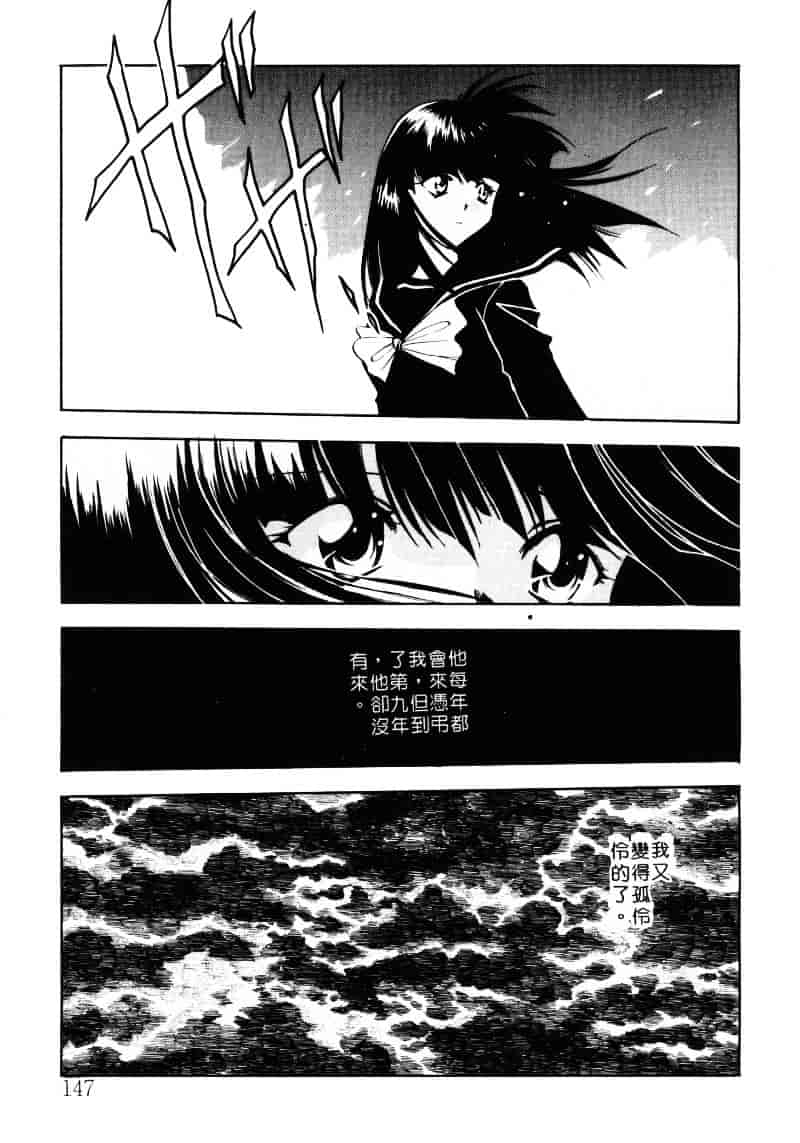 汉化版-[影崎夕那] ヴィシャス_第6集