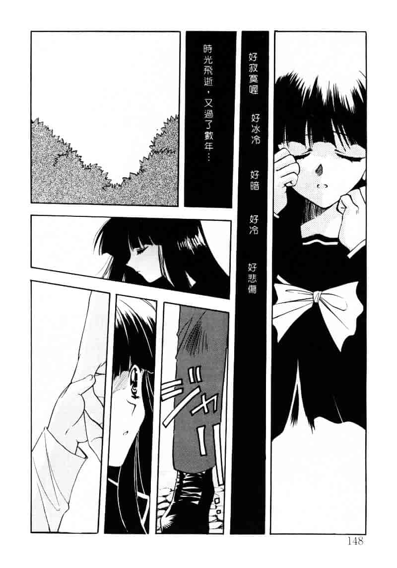 汉化版-[影崎夕那] ヴィシャス_第6集