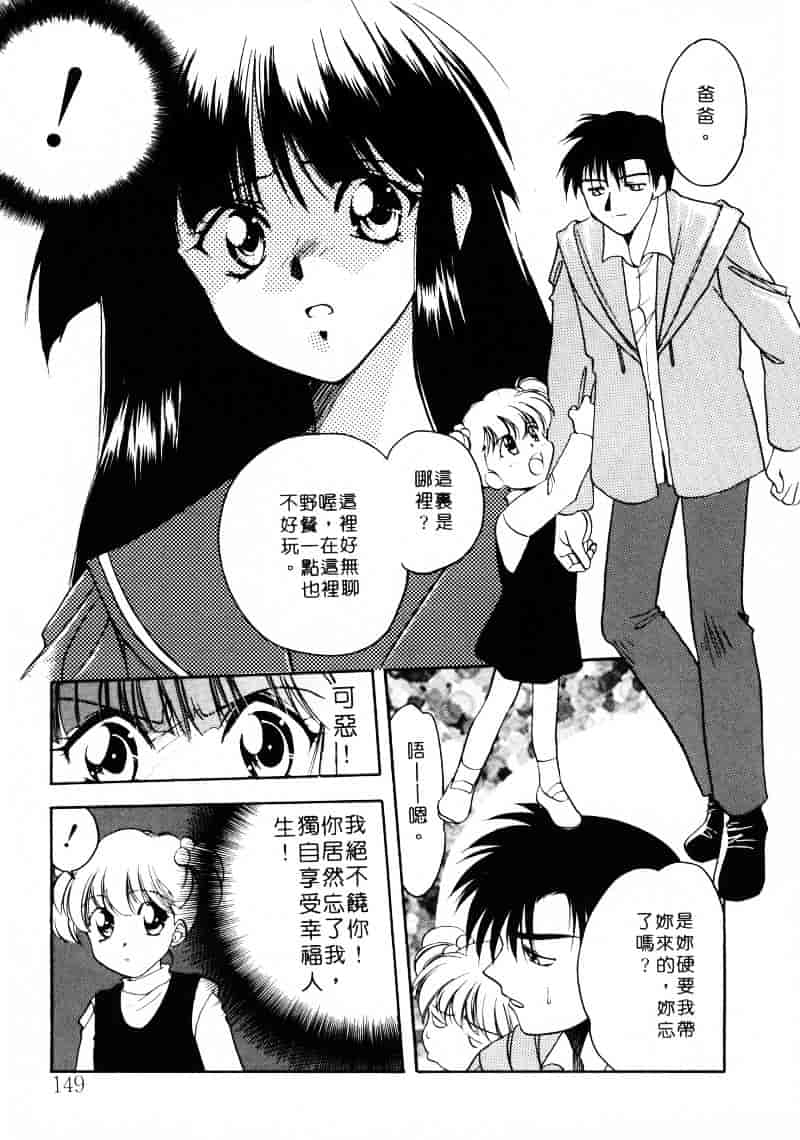 汉化版-[影崎夕那] ヴィシャス_第6集