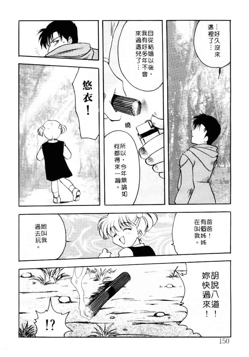 汉化版-[影崎夕那] ヴィシャス_第7集