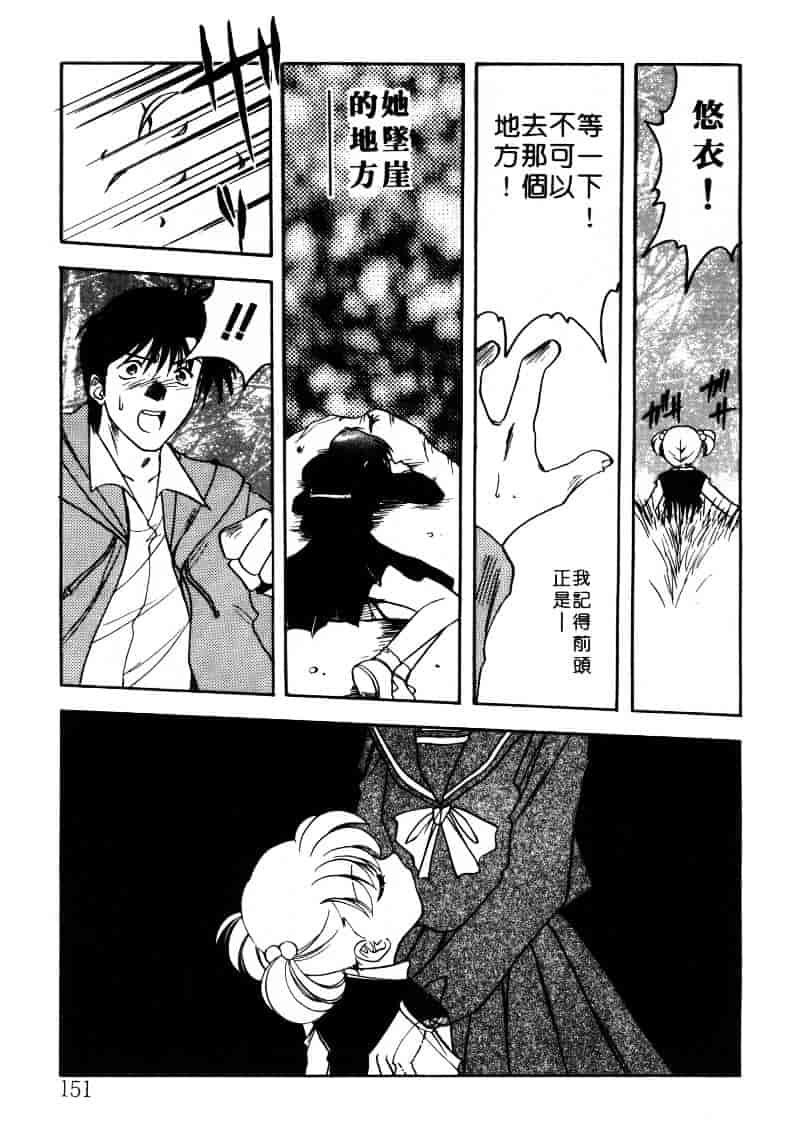 汉化版-[影崎夕那] ヴィシャス_第7集