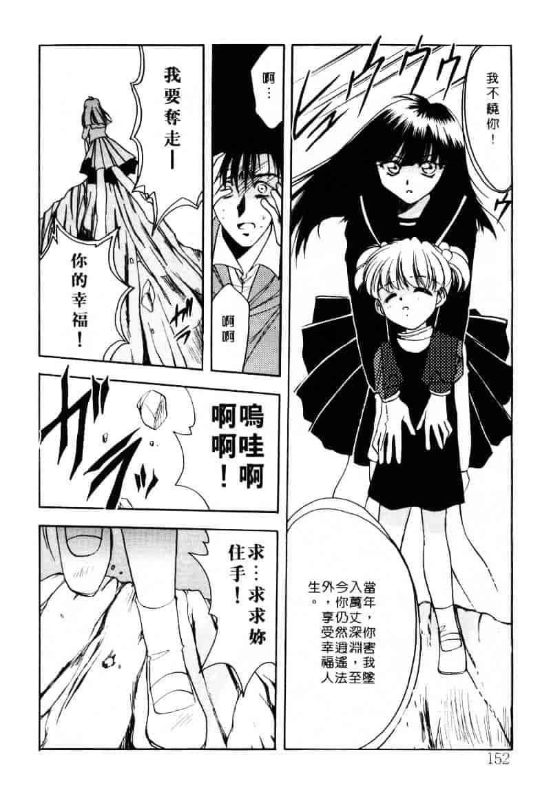 汉化版-[影崎夕那] ヴィシャス_第7集