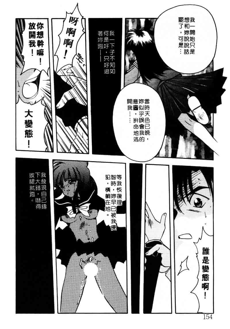 汉化版-[影崎夕那] ヴィシャス_第7集