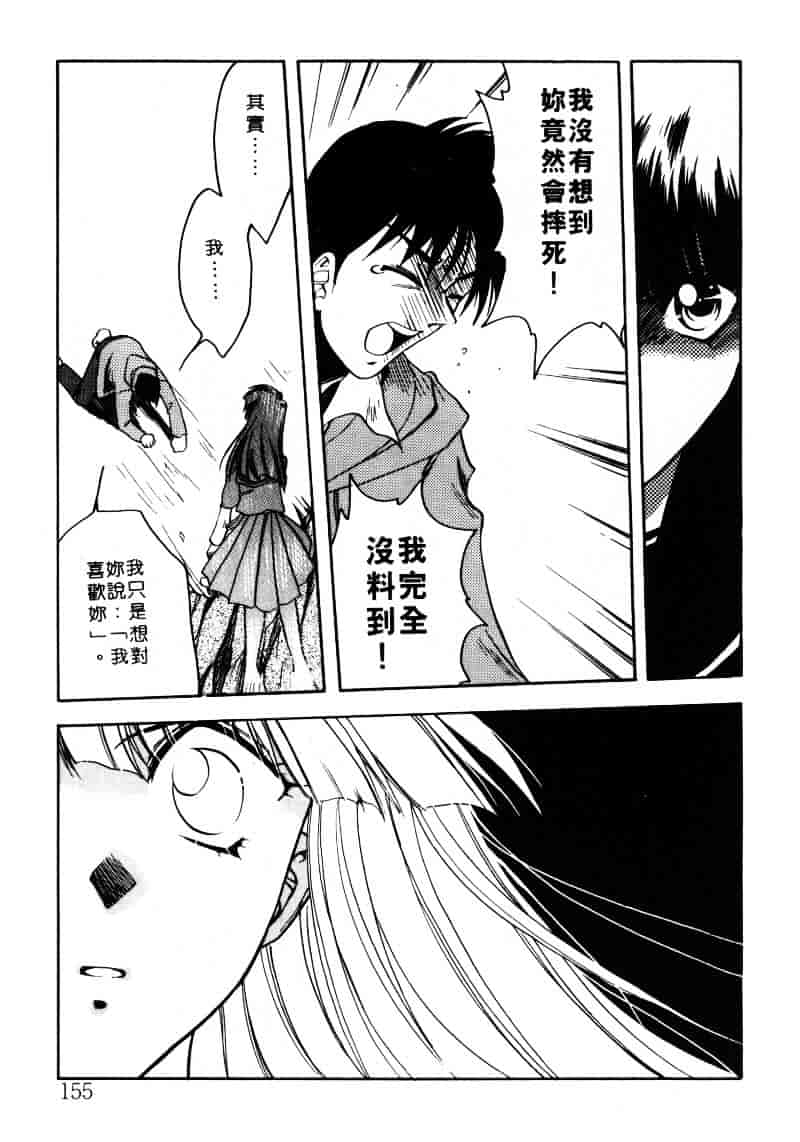 汉化版-[影崎夕那] ヴィシャス_第7集
