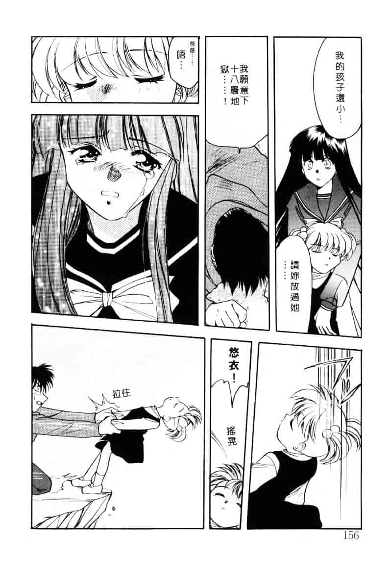 汉化版-[影崎夕那] ヴィシャス_第7集