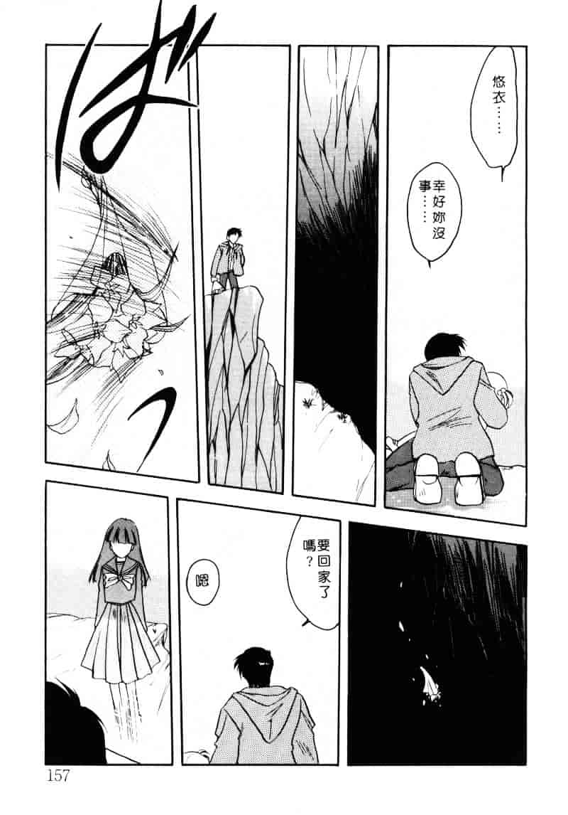 汉化版-[影崎夕那] ヴィシャス_第7集