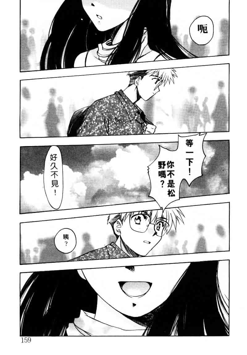 汉化版-[影崎夕那] ヴィシャス_第7集